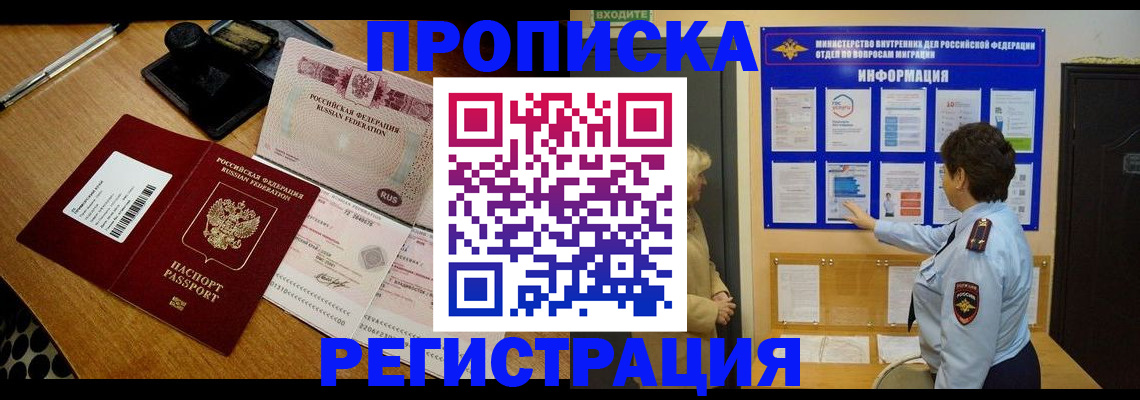 временная регистрация 2025 в Порхове
