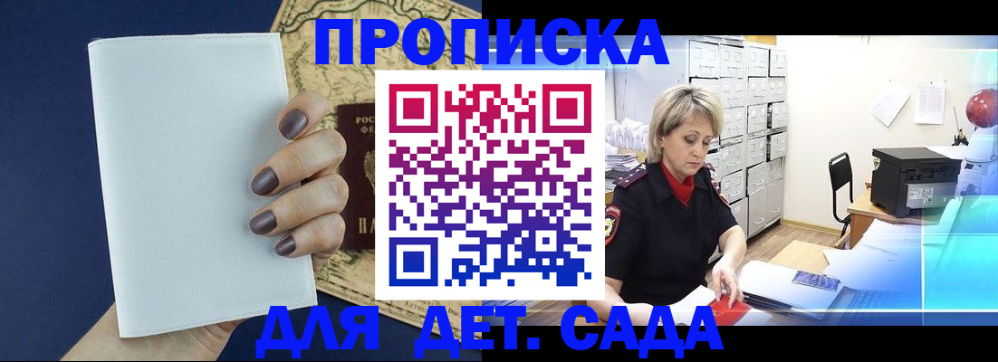 временная регистрация гарантия в Порхове