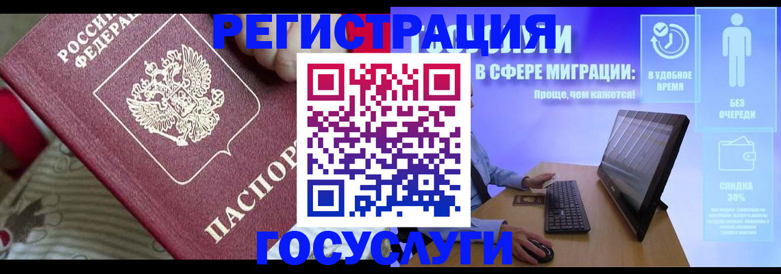 регистрация в Порхове